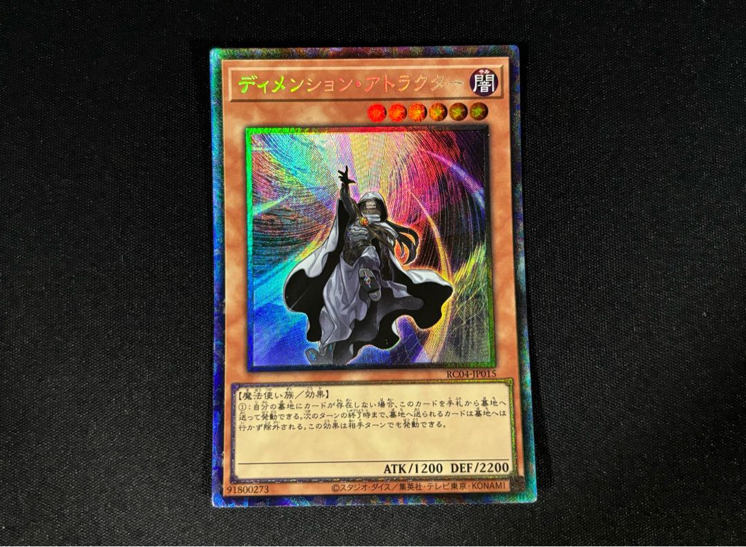 Dimension Shifter Collector's Rare JP015