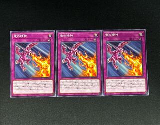 Spirit of the Dragon Normal ALIN-JP079