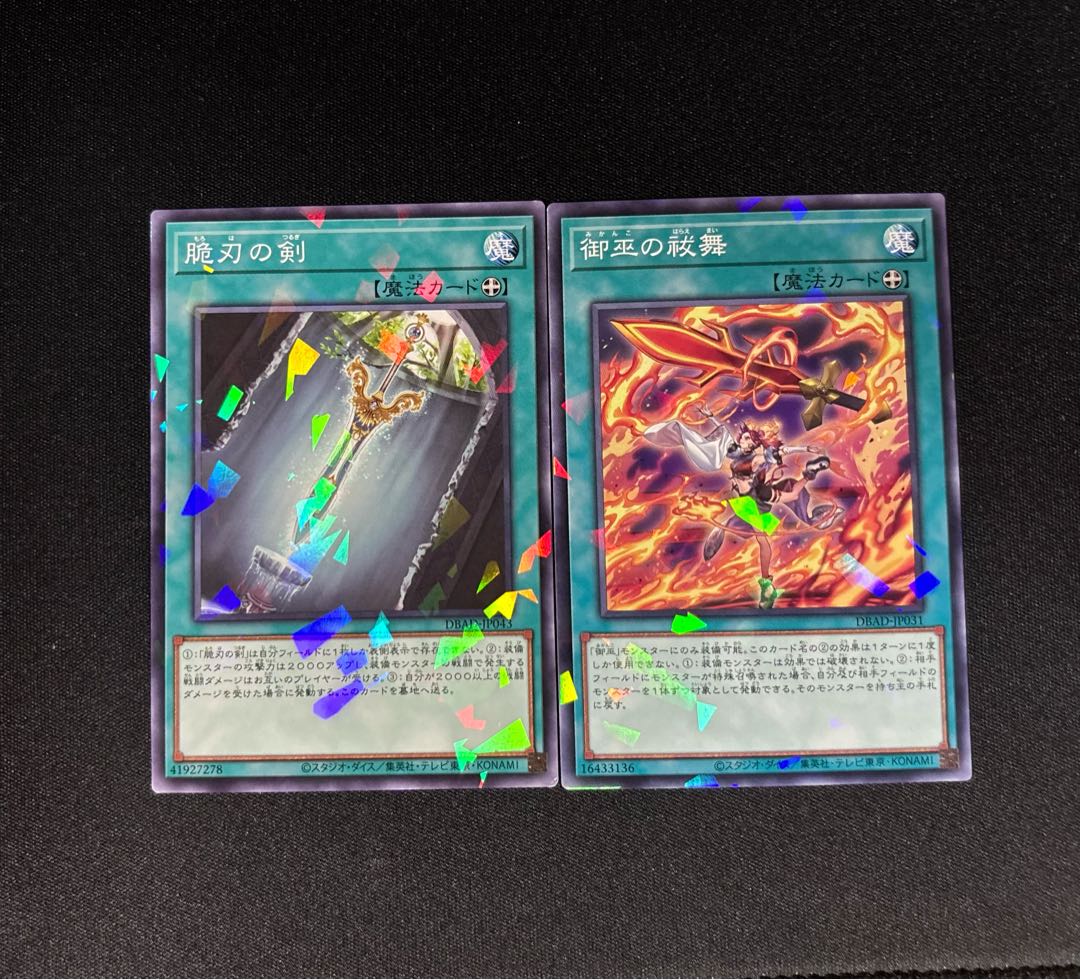 Double-Edged Sword Parallel Normal JP043 Exorcism Dance of Miko Parallel Normal JP031