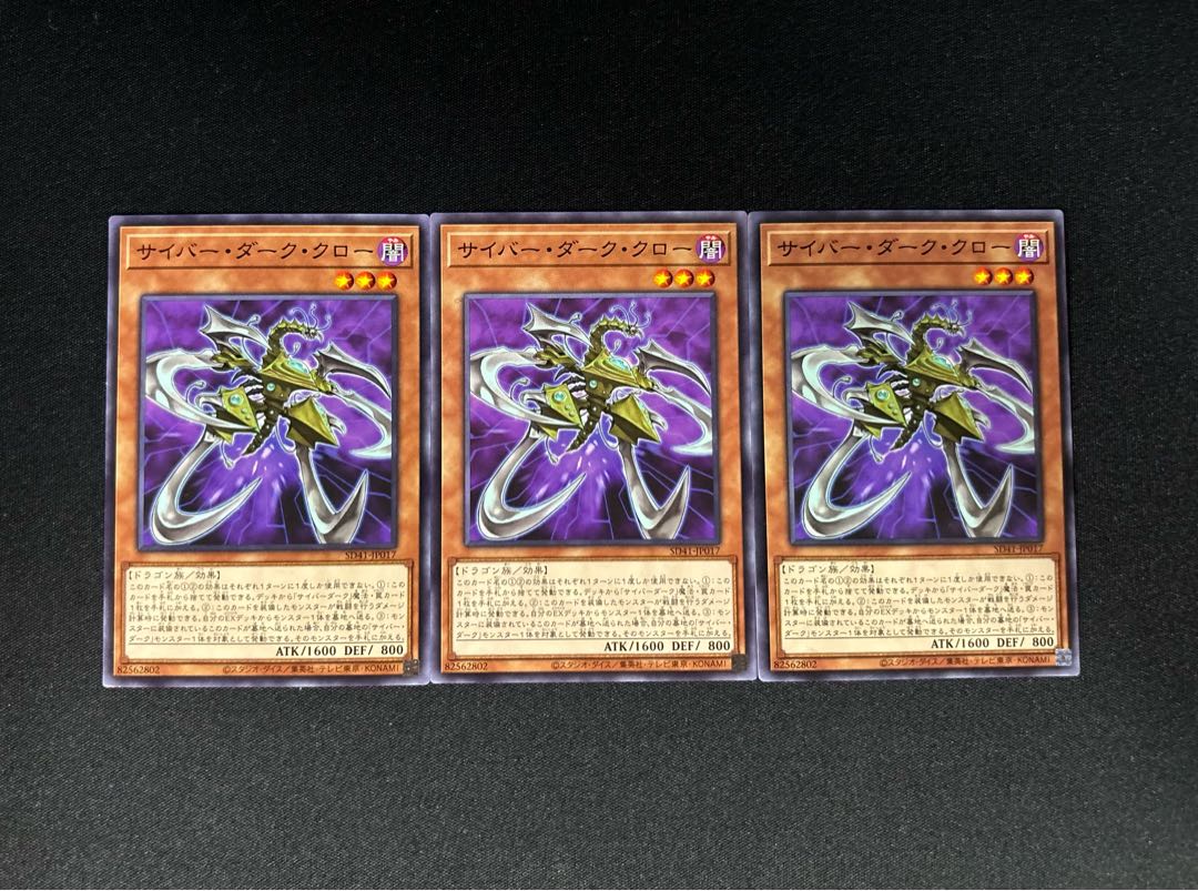 Cyberdark Claw Normal JP017