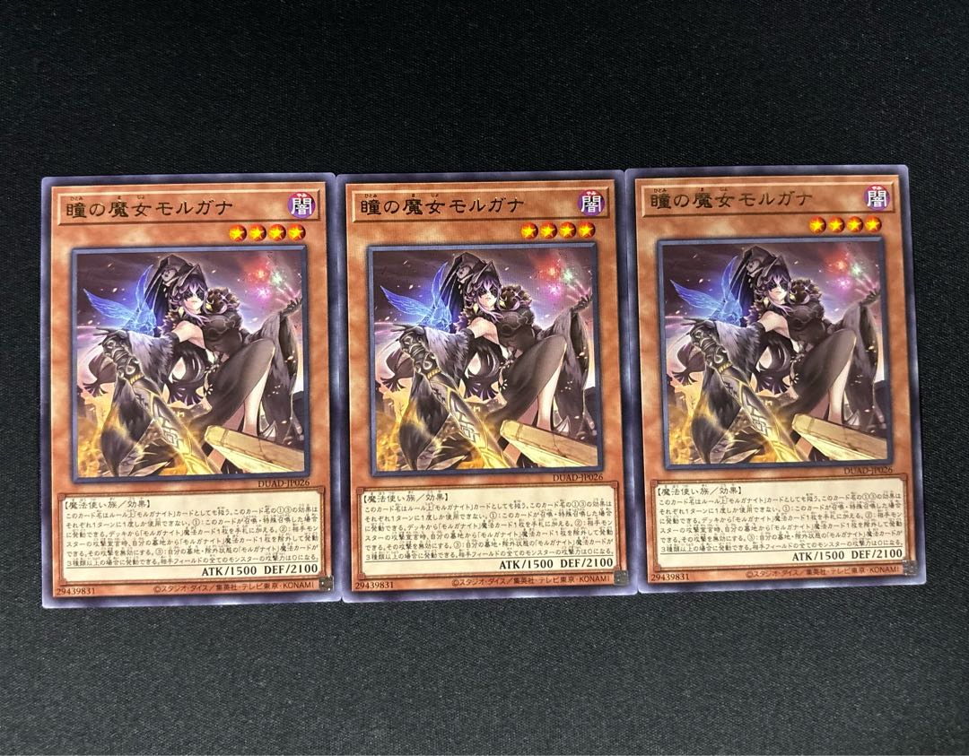 Eye Witch Morgana Rare DUAD-JP026