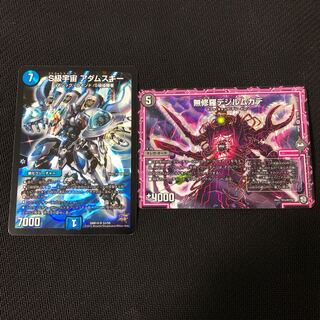 アダムスキー デジルムカデ