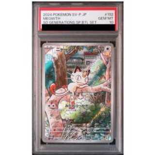 ３連番　３枚セット　psa10　ニャース AR プロモ スペシャルバトルセット PSA10】ニャース AR スペシャルバトルセット プロモ