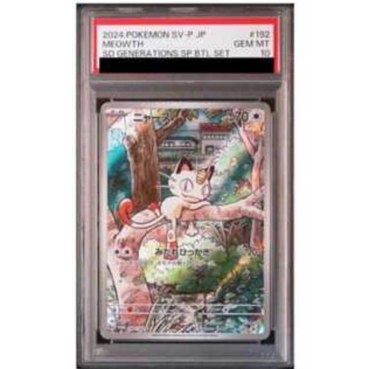 【PSA10】 ニャース 《AR仕様》 (プロモ) {192/SV-P} [SV]