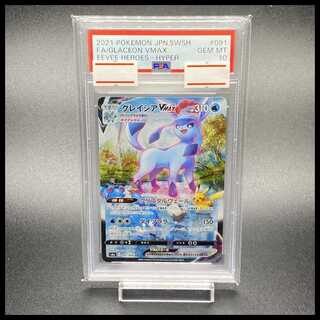 PSA10 グレイシアV SA