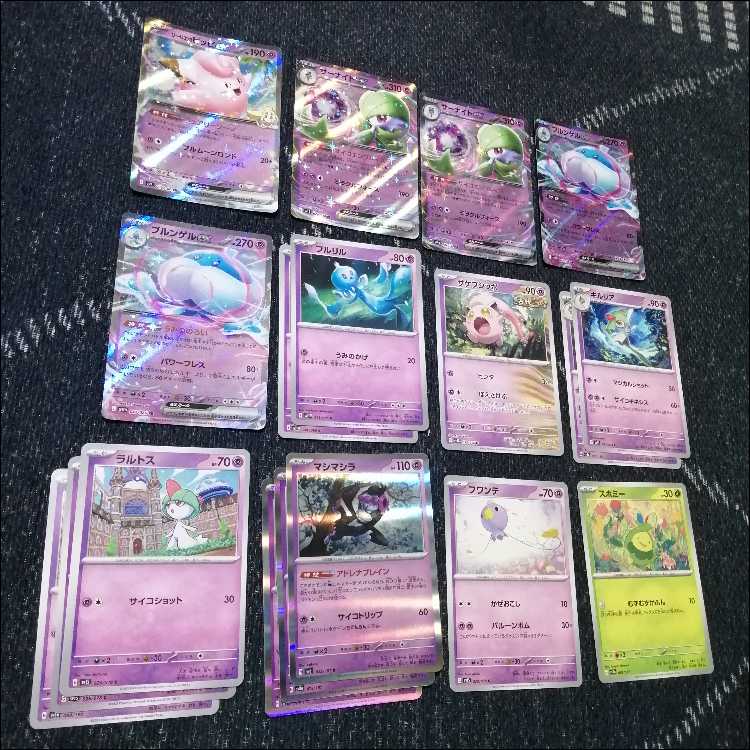 ポケモンカード サーナイト ブルンゲルデッキ シークレット