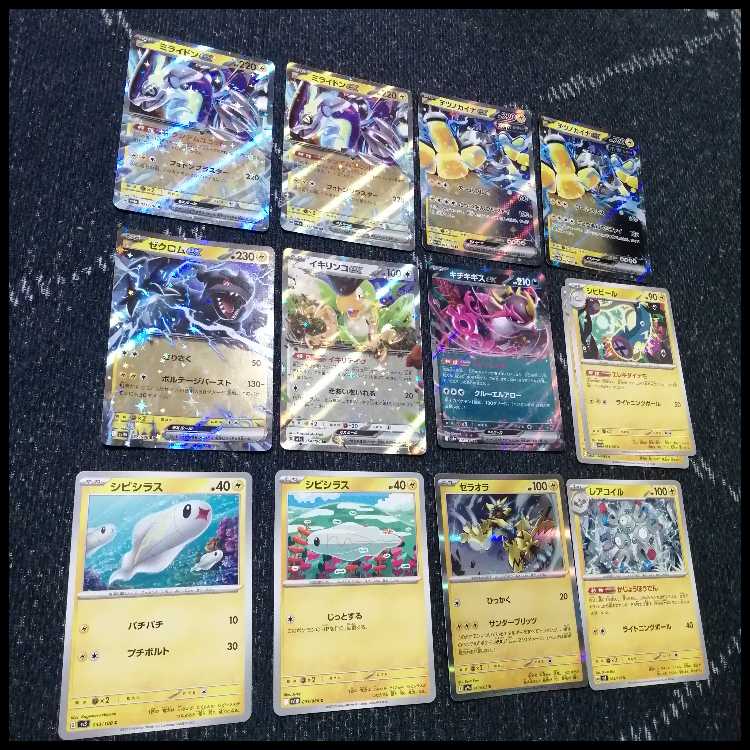 Pokémon Card Zekromex Milaidon Deck Eelektrik [03861].