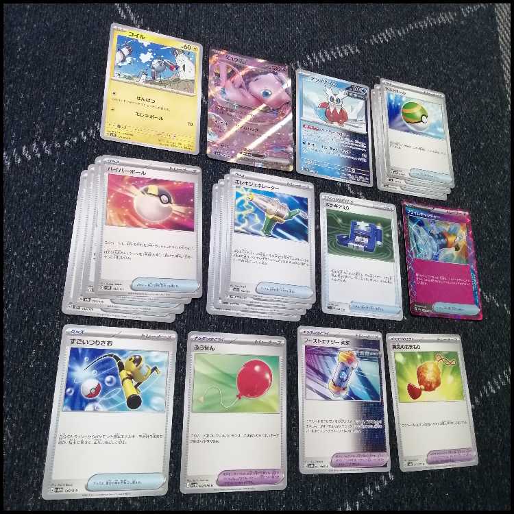 Pokémon Card Zekromex Milaidon Deck Eelektrik [03861].