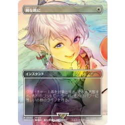 激安ショップ 食品 FOIL)剣を鍬に/Swords to Plowshares《日本語》【PRM】の通販 マジック：ザ・ギャザリング