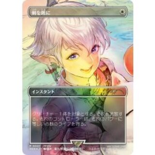 剣を鍬に」の激安通販 | magi