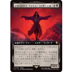 【予約販売】本 EX+](FOIL)(フルアート)テロフォロイ、アシエン・ファダニエル マジック：ザ・ギャザリング