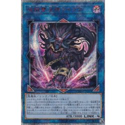 遊戯王　破械雙王神ライゴウ 20thシークレット 破械雙王神ライゴウ【20thシークレット】{CHIM-JP045}《リンク》