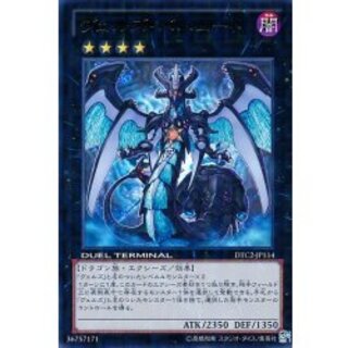 ヴェルズ・バハムート(DTCシークレットレア) ヴェルズ・バハムート【シークレットレア】 - トレカ道