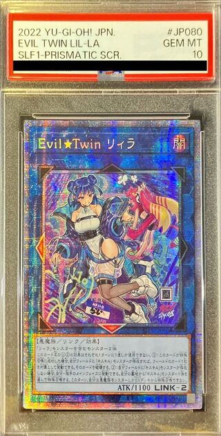 祝開店！大放出セール開催中 遊戯王（プリズマシク）のカード販売・通販 | magi 遊戯王OCG デュエルモンスターズ