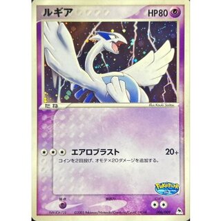 Lugia」の激安通販 | magi