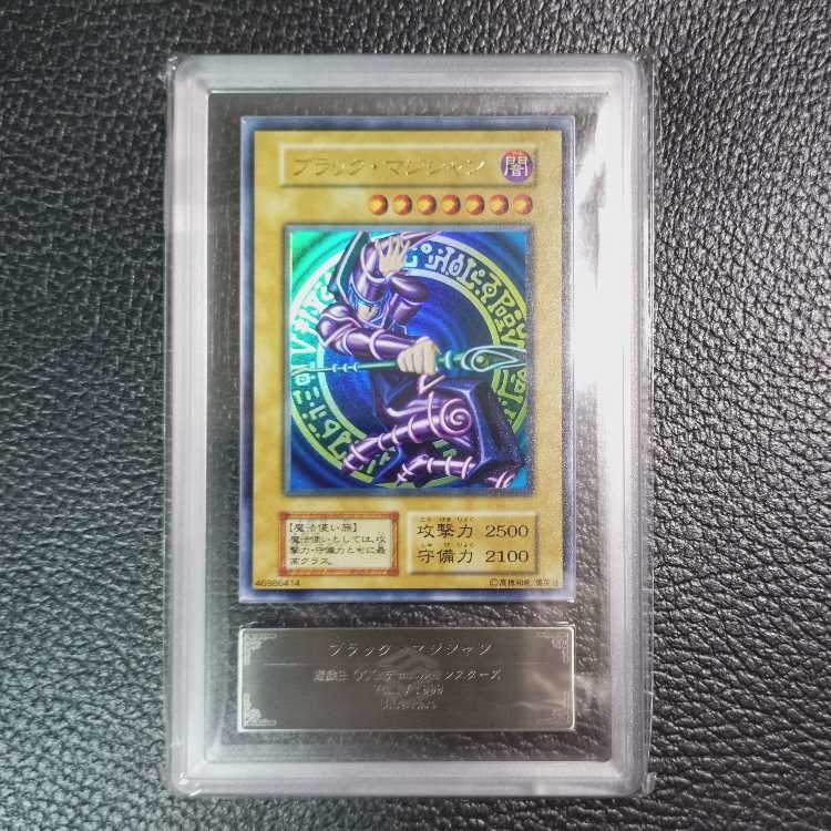 最新モデル 遊戯王【超高希少品・極美品以上・ARS鑑定9】ブラック 遊戯王OCG デュエルモンスターズ