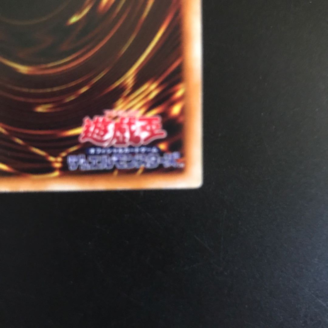 Perfectly Ultimate Great Moth SR