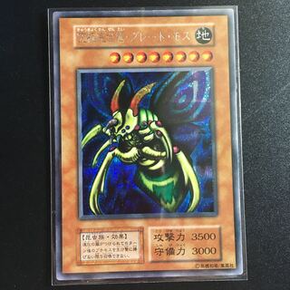 Perfectly Ultimate Great Moth SR