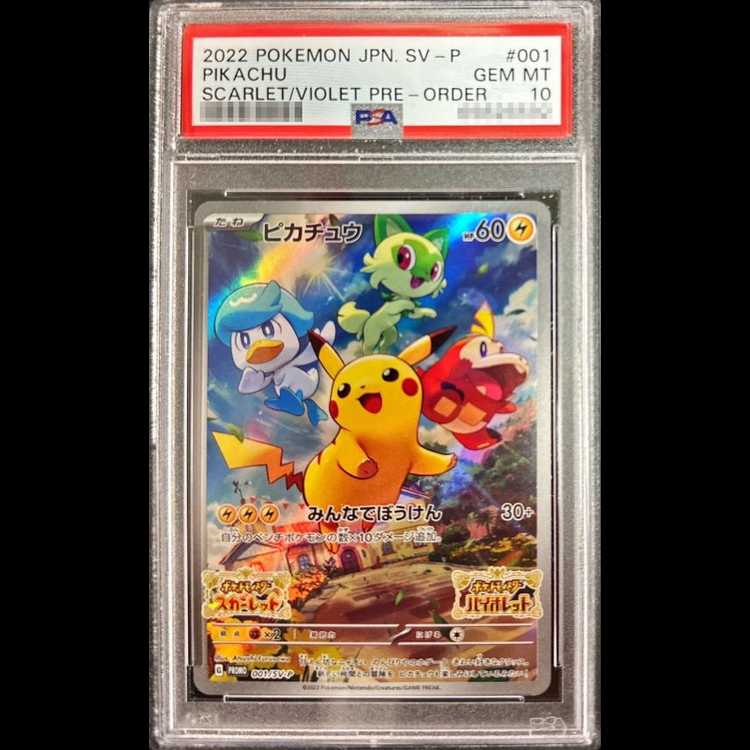 PSA10] Pikachu Promo SV Special Opened PROMO 001/SV-P (Used