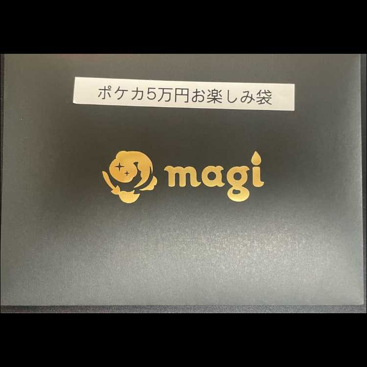 ポケモン - magi公式 ポケカ5万円お楽しみ袋 ポケカ5万円お楽しみ袋の通販 土日祝休@magi公式(コレクター