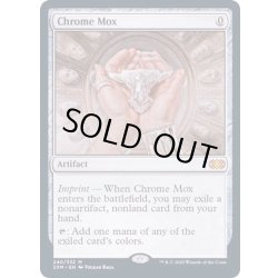 mtg 金属モックス 2XM 英語版1枚 MTG 金属モックス 英語版 FOIL 2XM