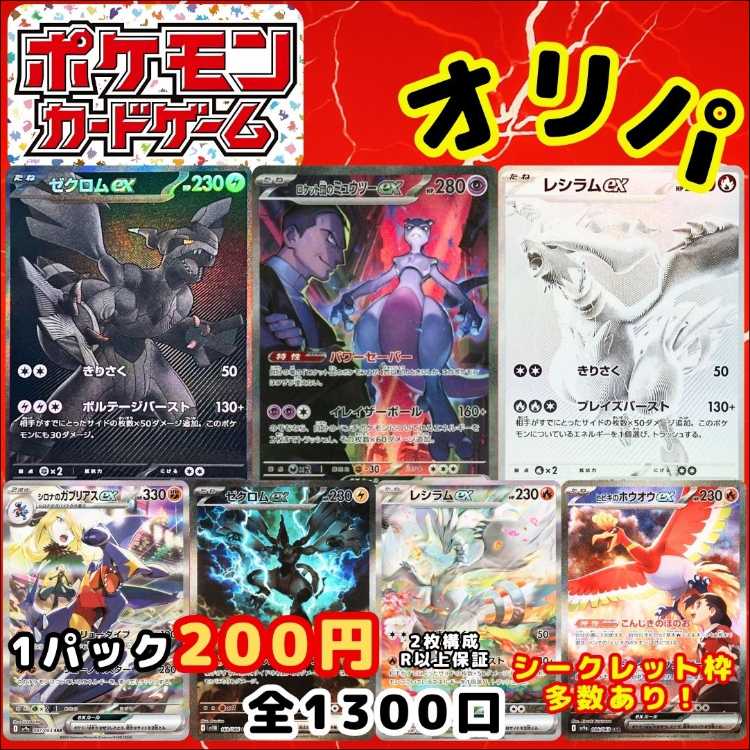 ポケカ引退品(ブロックオリパ感覚)｜Yahoo!フリマ（旧PayPayフリマ）