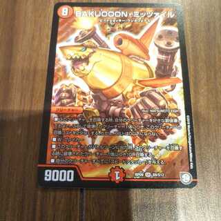 BAKUOOON・ミッツァイル