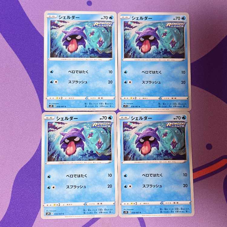 シェルダー C 018/067