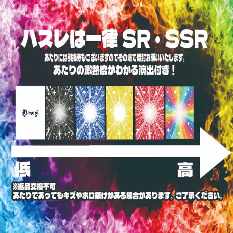 【新宿西口】楽園をつかみ取れ!Delightオリパ 【三口】