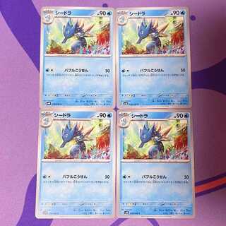 シードラ C 018/066