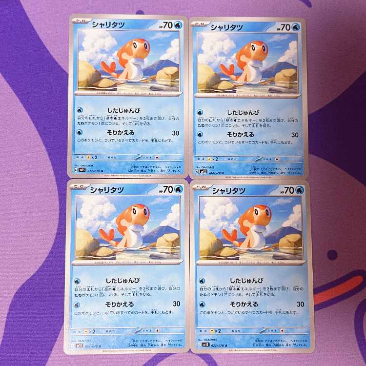 Sharitatsu U 022/078