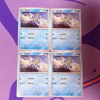 セグレイブ & セゴール & セビエ まとめ売り Yahoo!オークション - ポケモンカード セビエ セゴール