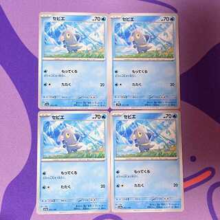 セグレイブ & セゴール & セビエ まとめ売り ポケモンカード セゴール AR セグレイブ AR セビエ AR 計3枚