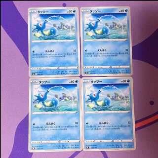 タッツー 024/184