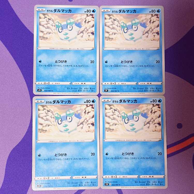 ガラルダルマッカ C 022/067