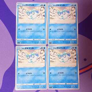 ガラルダルマッカ C 022/067