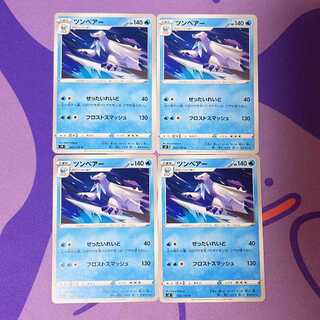 ツンベアー U 033/100