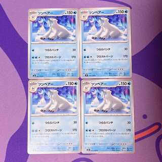 ツンベアー U 027/108