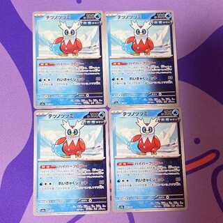 Tetsunotsumi 047/187