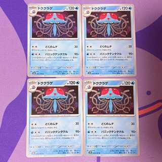 Tentacruel U 073/165