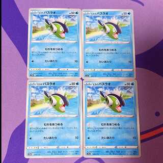 Jade Basculin 030/172