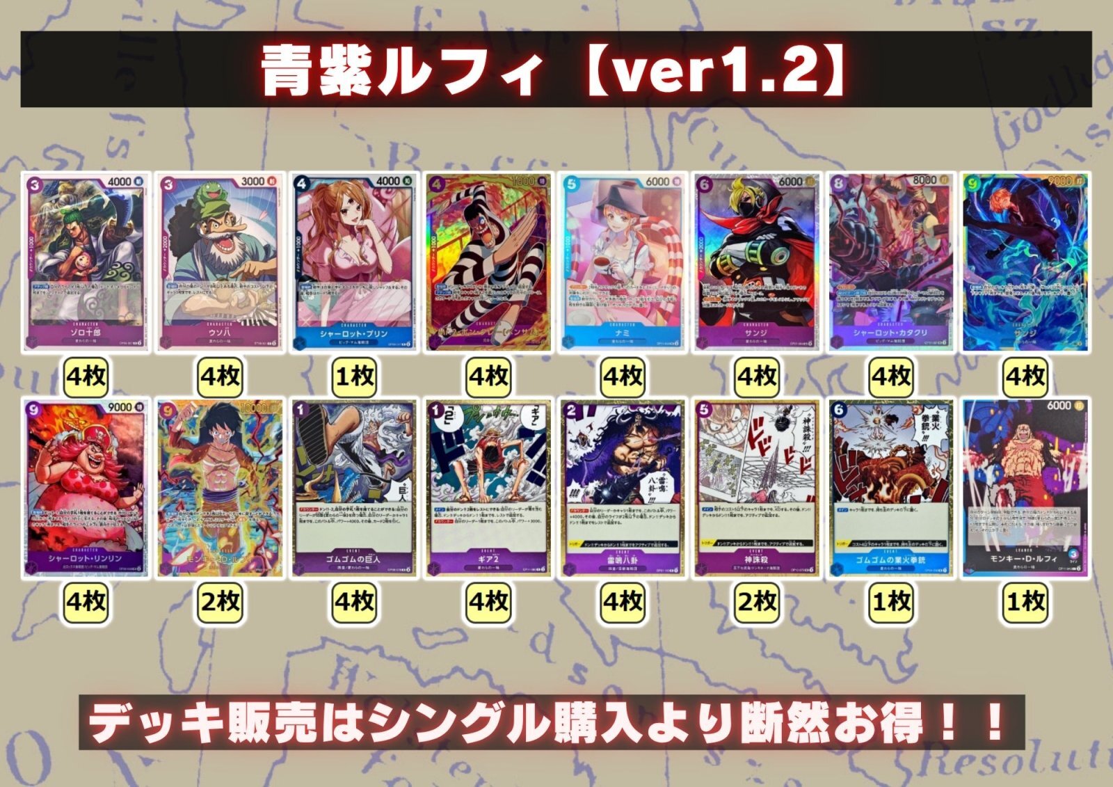 モンキー・D・ルフィ 【リーダーパラレル】【青】【紫】【OP11