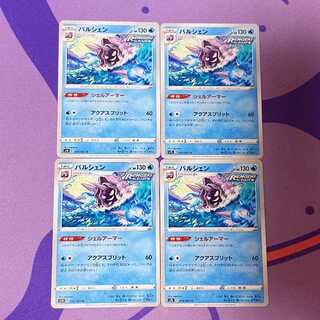 パルシェン U 019/067