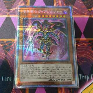 暗黒騎士ガイアソルジャー PSE 1枚