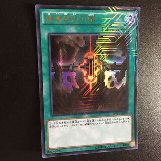 魔導契約の扉 KC-UR