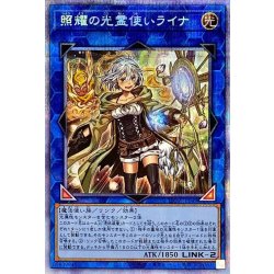 照耀の光霊使いライナ 美品 プリズマ LIOV-JP049 照耀の光霊使い