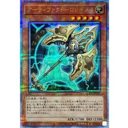 遊戯王 英語版 アーティファクト－ロンギヌス 25thレア RA01