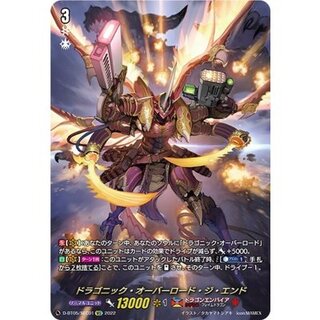 ドラゴニックオーバーロードジエンド」の激安通販 | magi