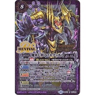 魔界七将」の激安通販 | magi
