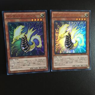 Thunder Sea Horse UR